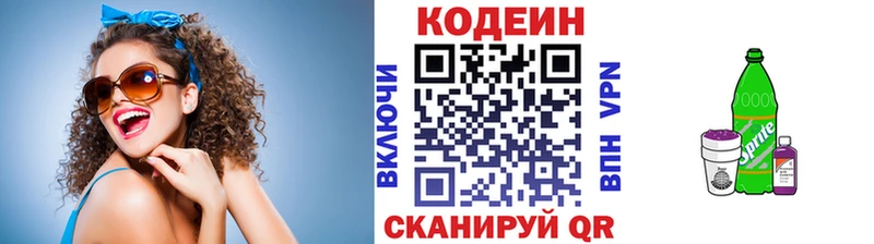 хочу наркоту  Тогучин  Codein напиток Lean (лин) 