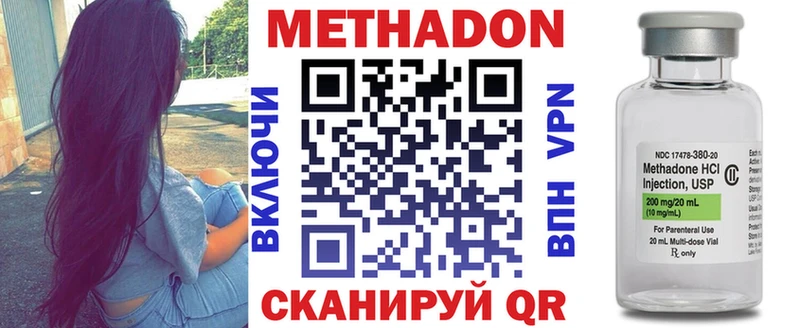 Метадон methadone  darknet клад  Тогучин 